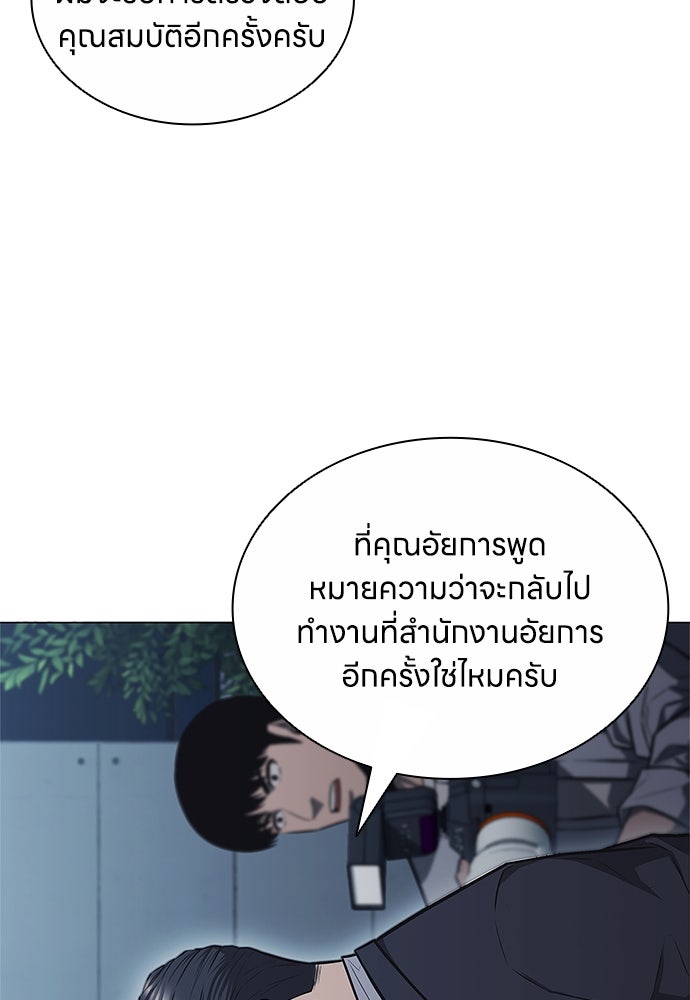 อัยการสายโหด - หน้า 101