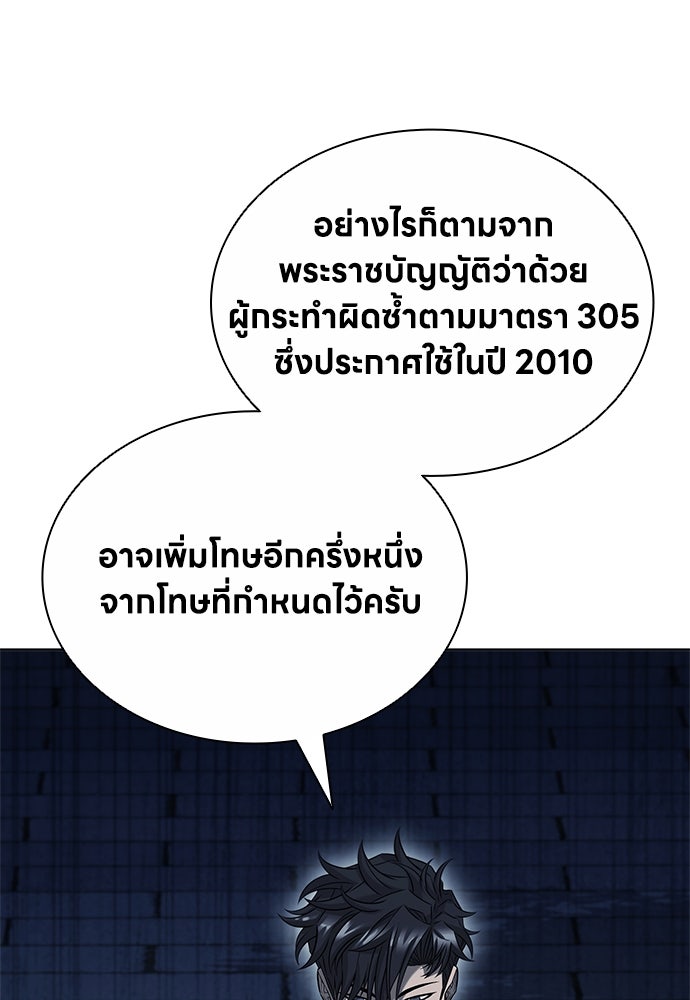 อัยการสายโหด - หน้า 116