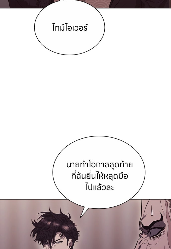 อัยการสายโหด - หน้า 2