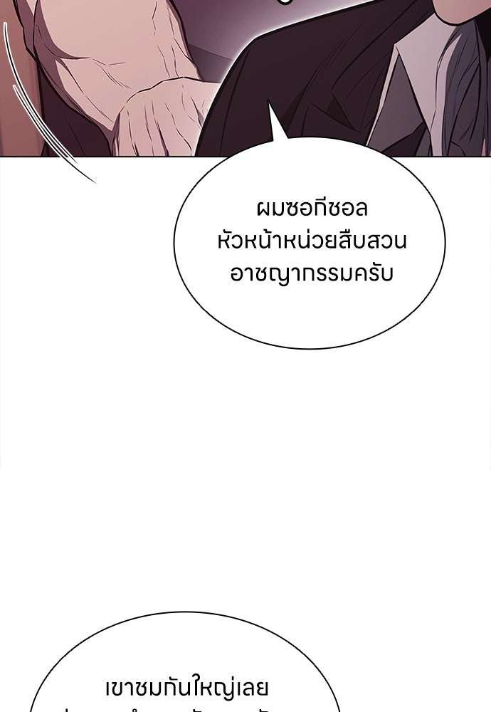 อัยการสายโหด - หน้า 23