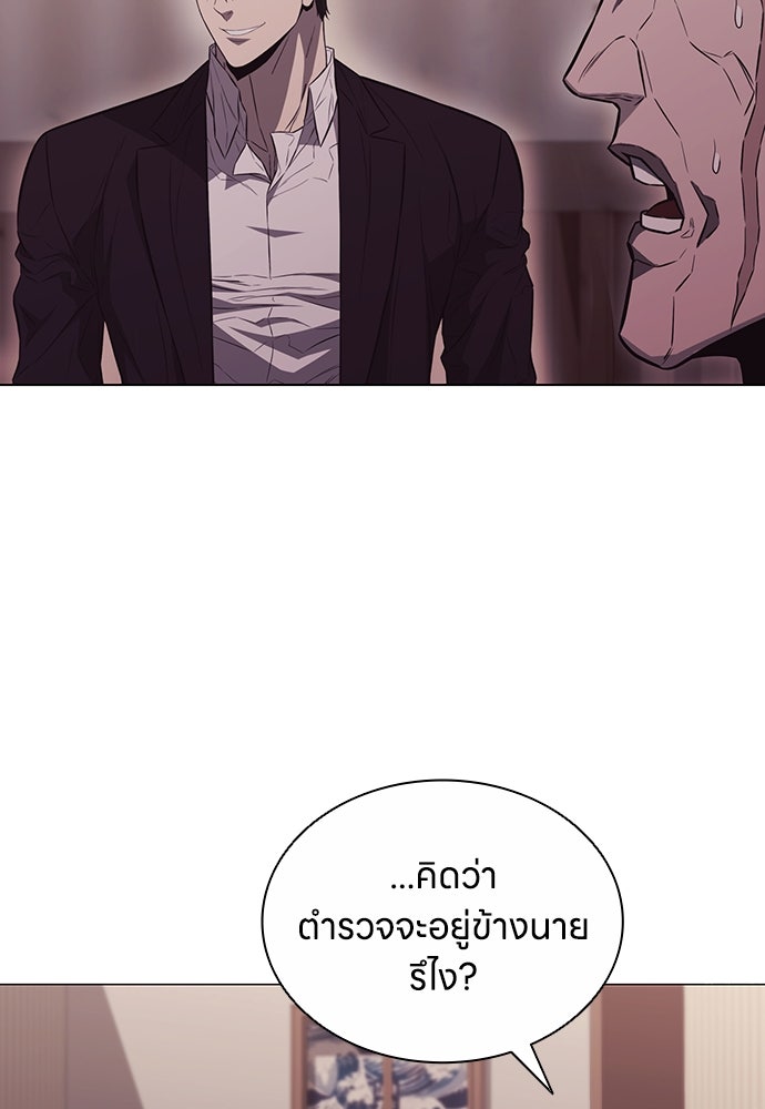 อัยการสายโหด - หน้า 3