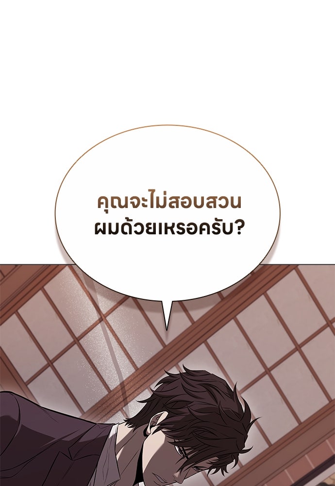 อัยการสายโหด - หน้า 32