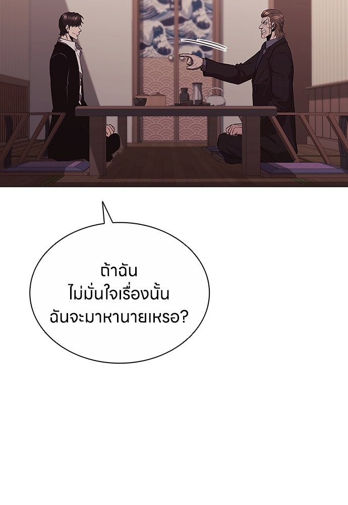 อัยการสายโหด - หน้า 4
