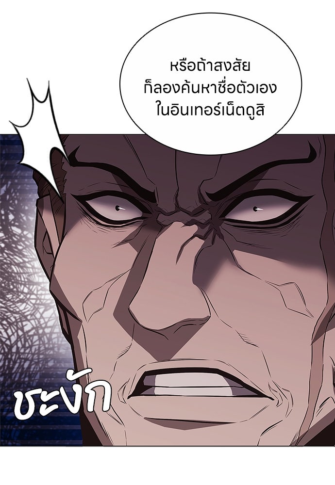 อัยการสายโหด - หน้า 5