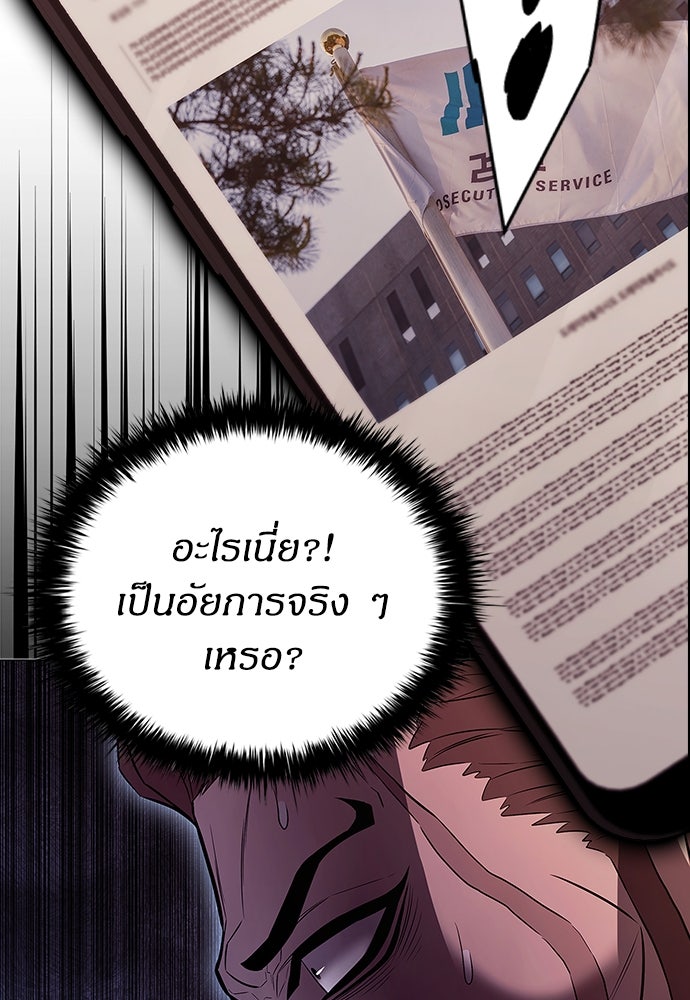 อัยการสายโหด - หน้า 8