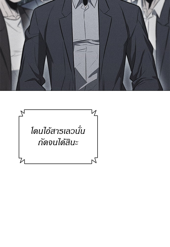 อัยการสายโหด - หน้า 61