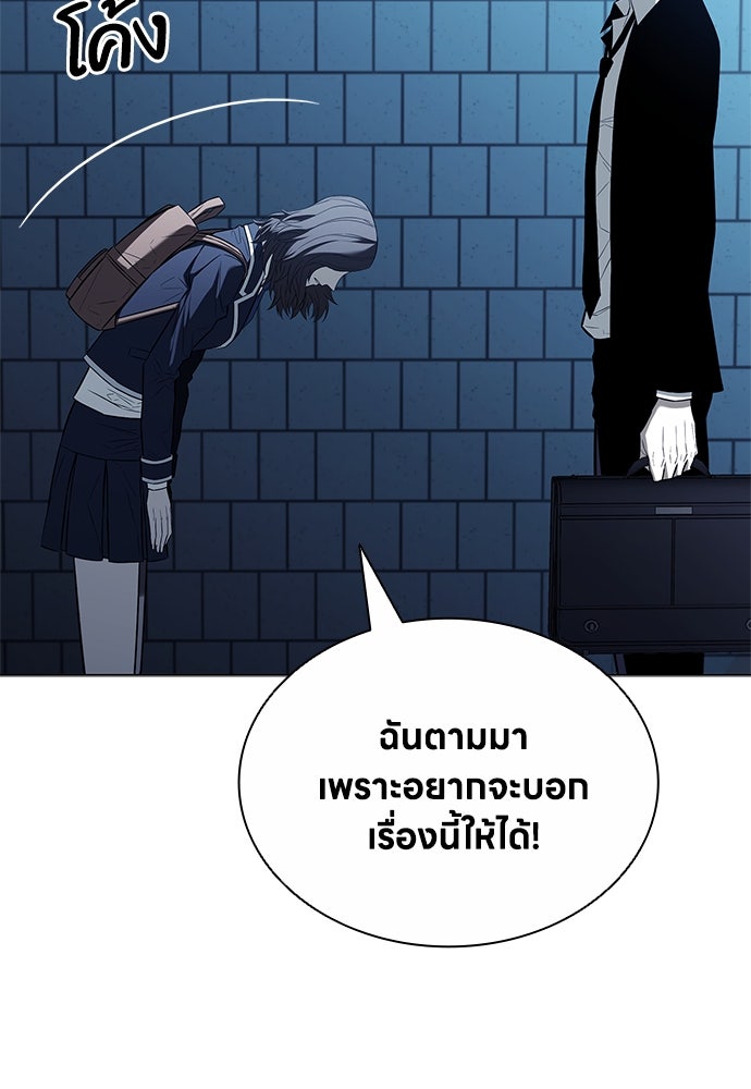 อัยการสายโหด - หน้า 41