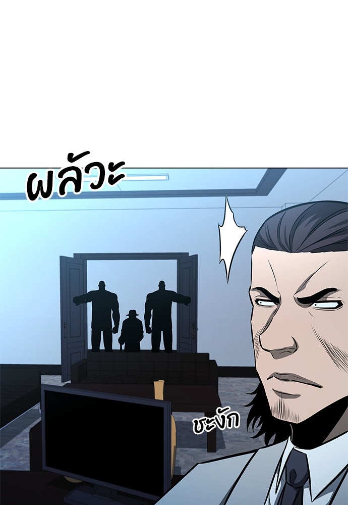 อัยการสายโหด - หน้า 14