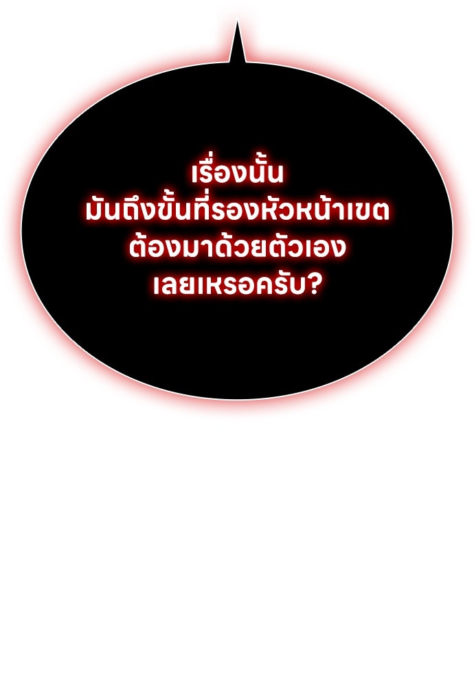 อัยการสายโหด - หน้า 2
