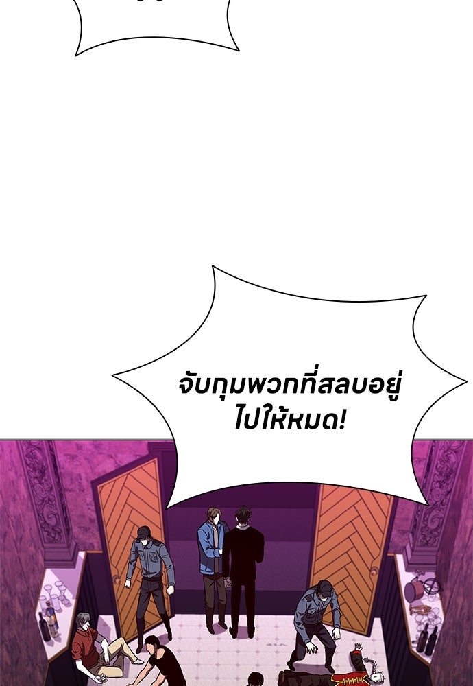 อัยการสายโหด - หน้า 13