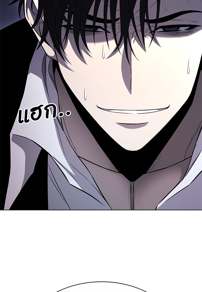 อัยการสายโหด - หน้า 28