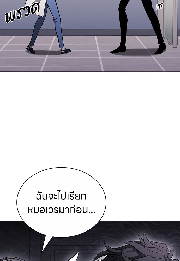 อัยการสายโหด - หน้า 43