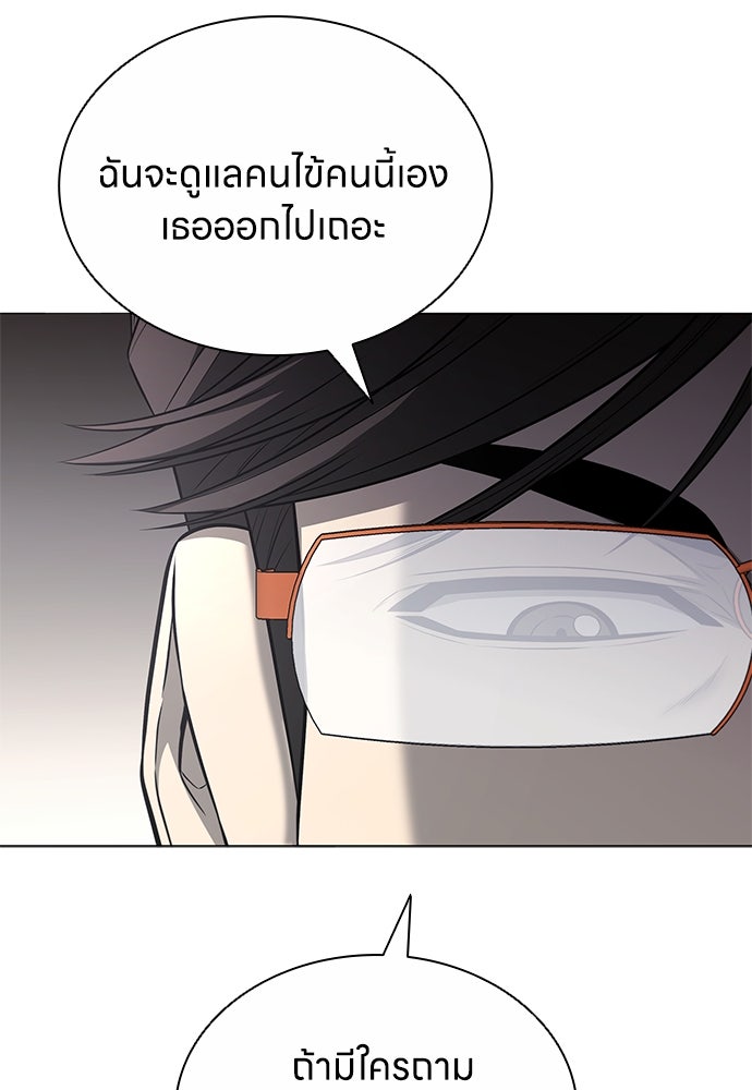อัยการสายโหด - หน้า 78