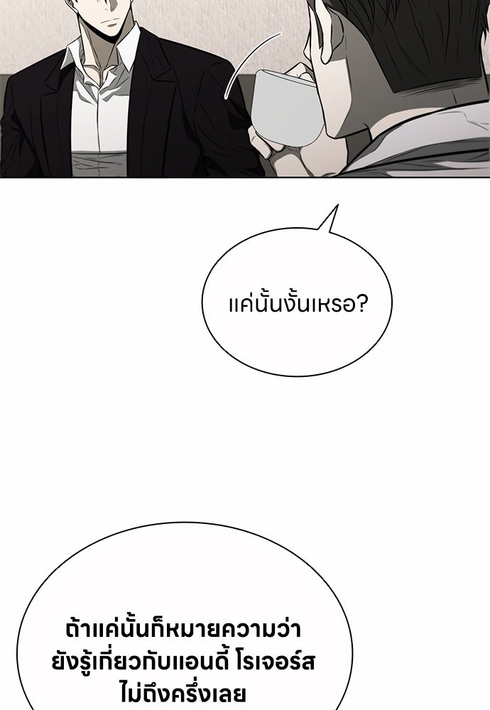 อัยการสายโหด - หน้า 16