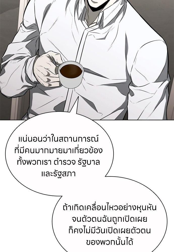 อัยการสายโหด - หน้า 56