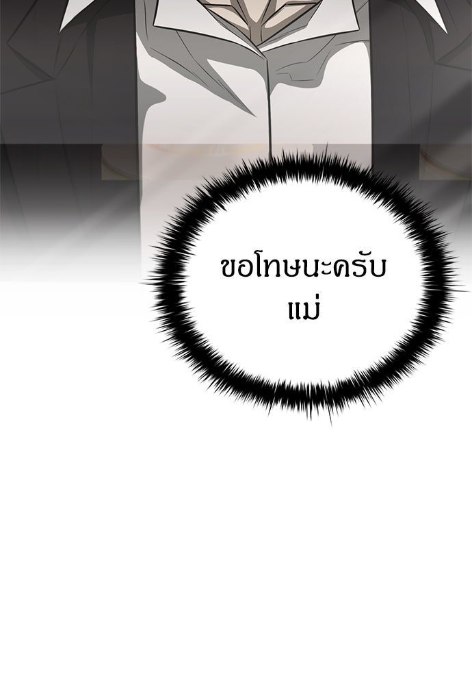 อัยการสายโหด - หน้า 18