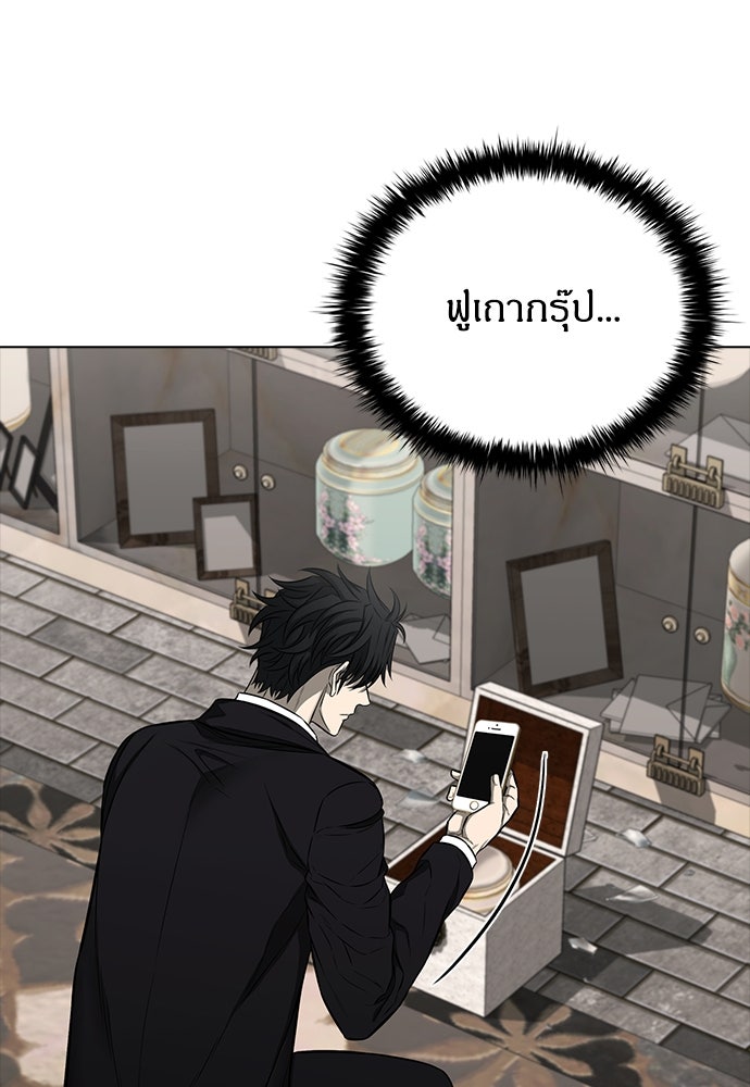 อัยการสายโหด - หน้า 55