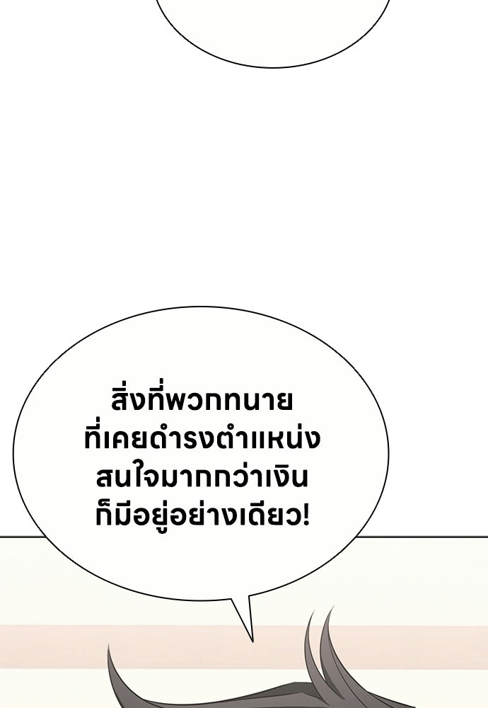 อัยการสายโหด - หน้า 59