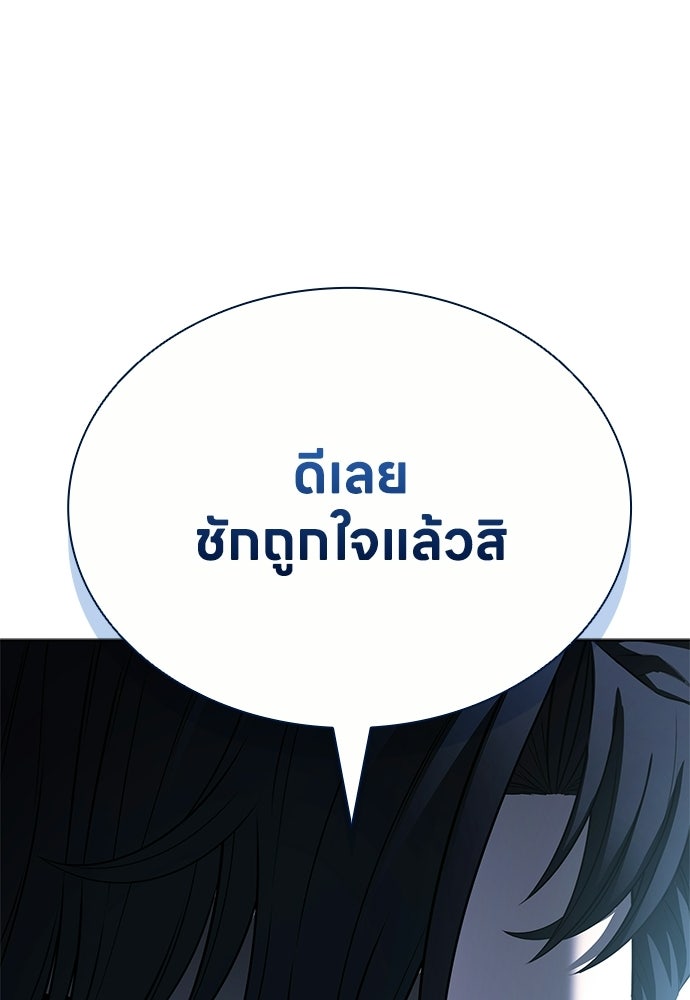 อัยการสายโหด - หน้า 116