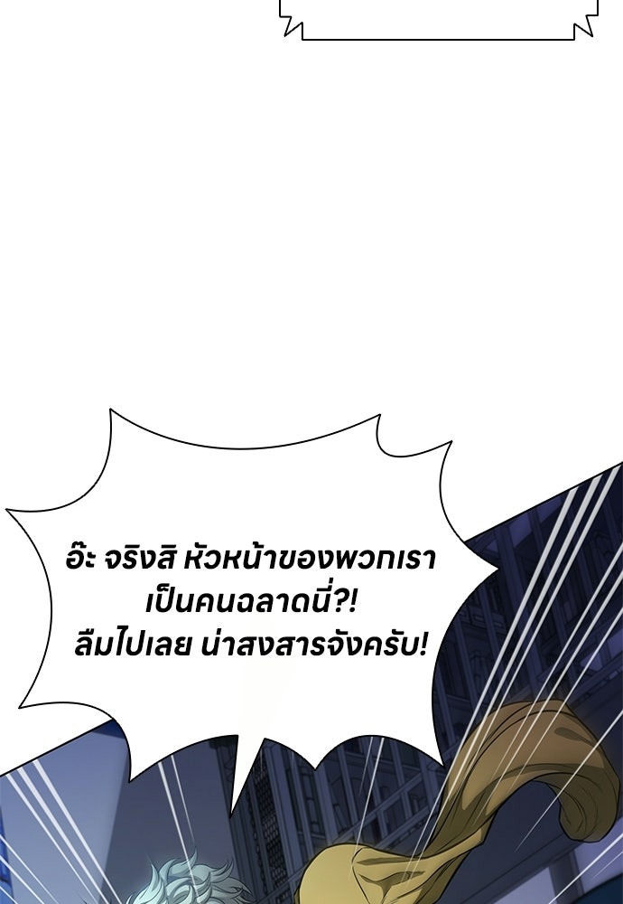 อัยการสายโหด - หน้า 14