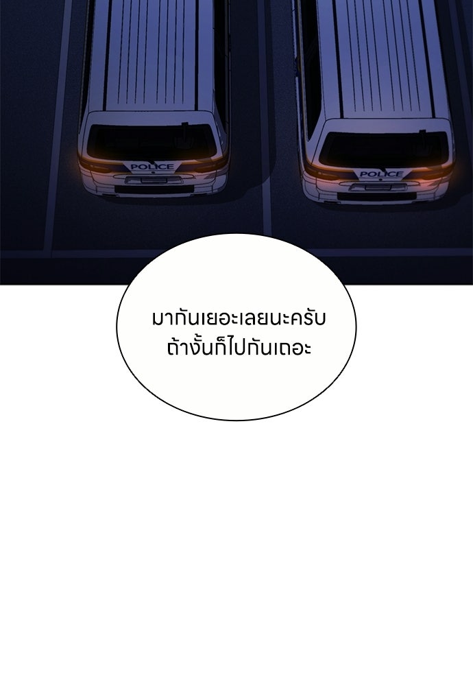 อัยการสายโหด - หน้า 26