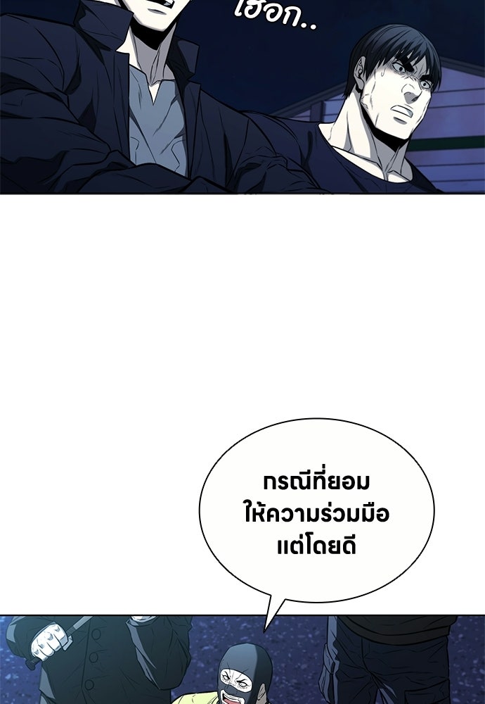 อัยการสายโหด - หน้า 51
