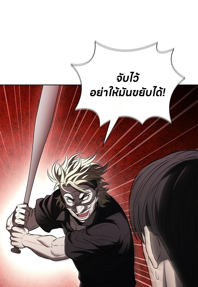 อัยการสายโหด - หน้า 86