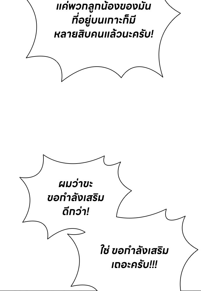 อัยการสายโหด - หน้า 59