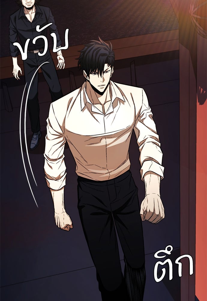 อัยการสายโหด - หน้า 82