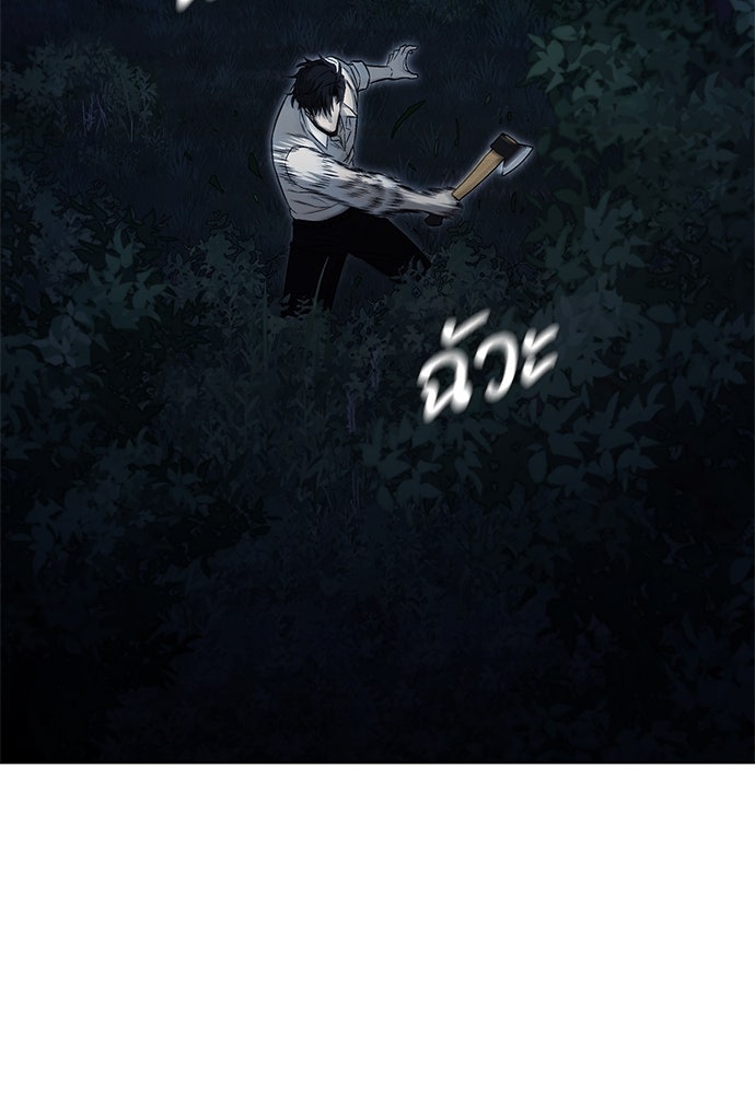 อัยการสายโหด - หน้า 95