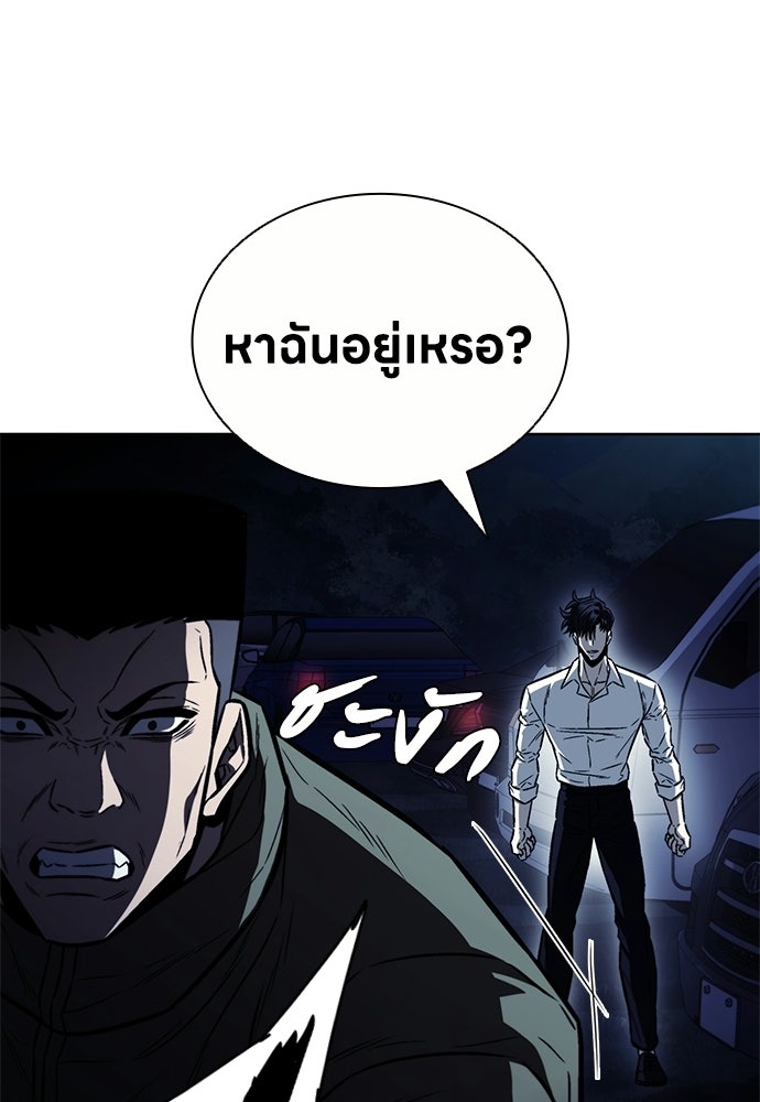 อัยการสายโหด - หน้า 104