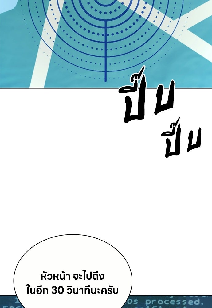 อัยการสายโหด - หน้า 60