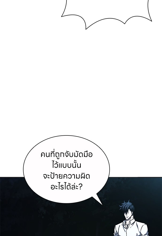 อัยการสายโหด - หน้า 99