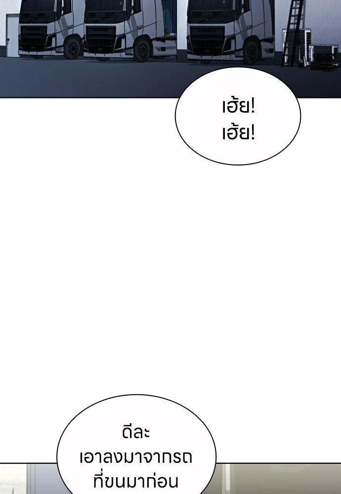 อัยการสายโหด - หน้า 31