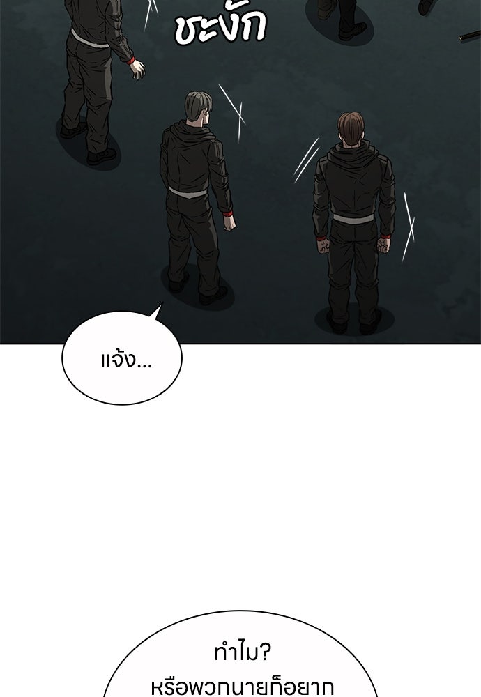 อัยการสายโหด - หน้า 2