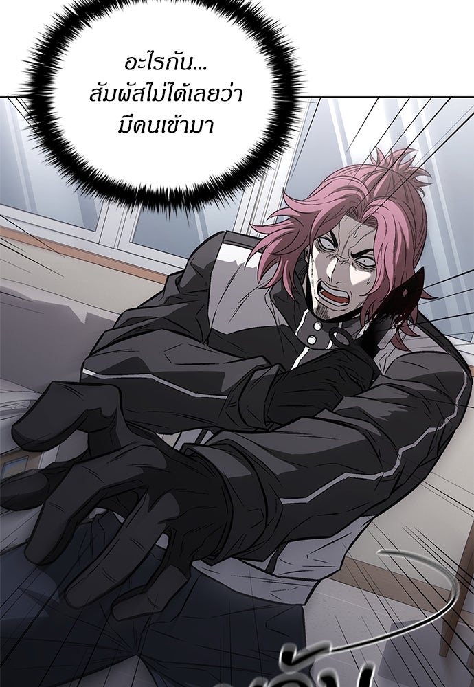 อัยการสายโหด - หน้า 33