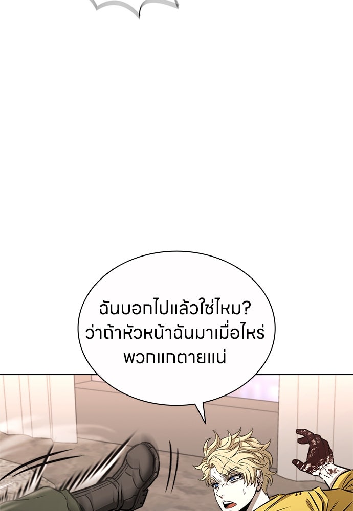 อัยการสายโหด - หน้า 57