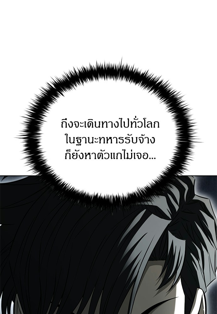 อัยการสายโหด - หน้า 110