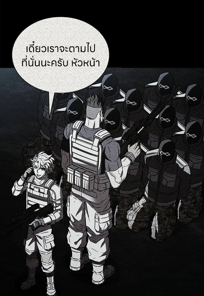 อัยการสายโหด - หน้า 74