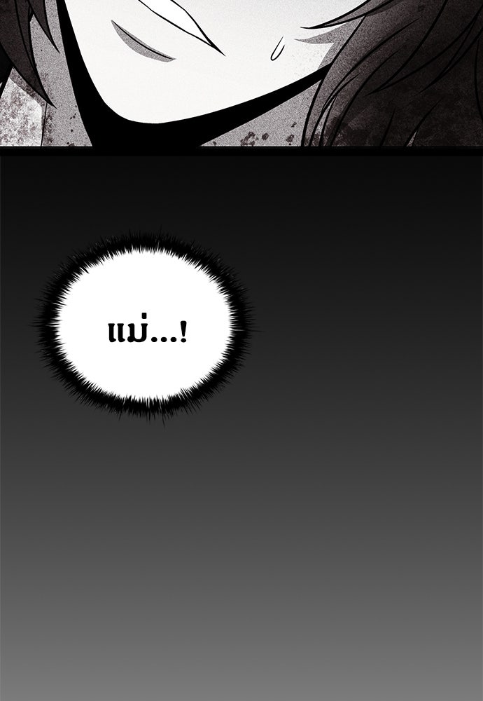 อัยการสายโหด - หน้า 99