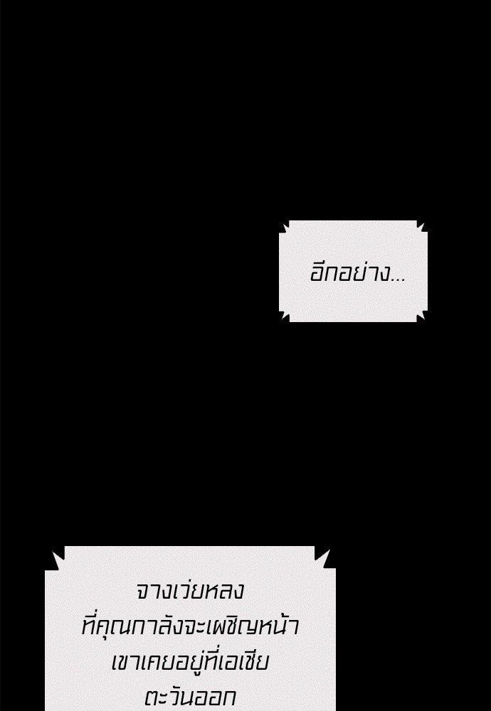 อัยการสายโหด - หน้า 84