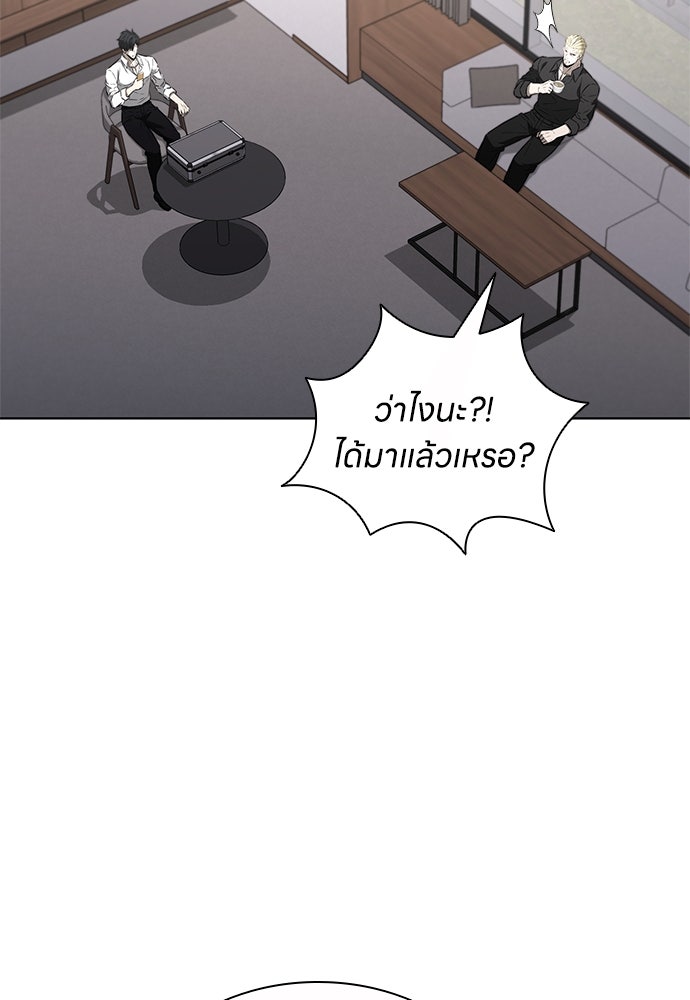 อัยการสายโหด - หน้า 55
