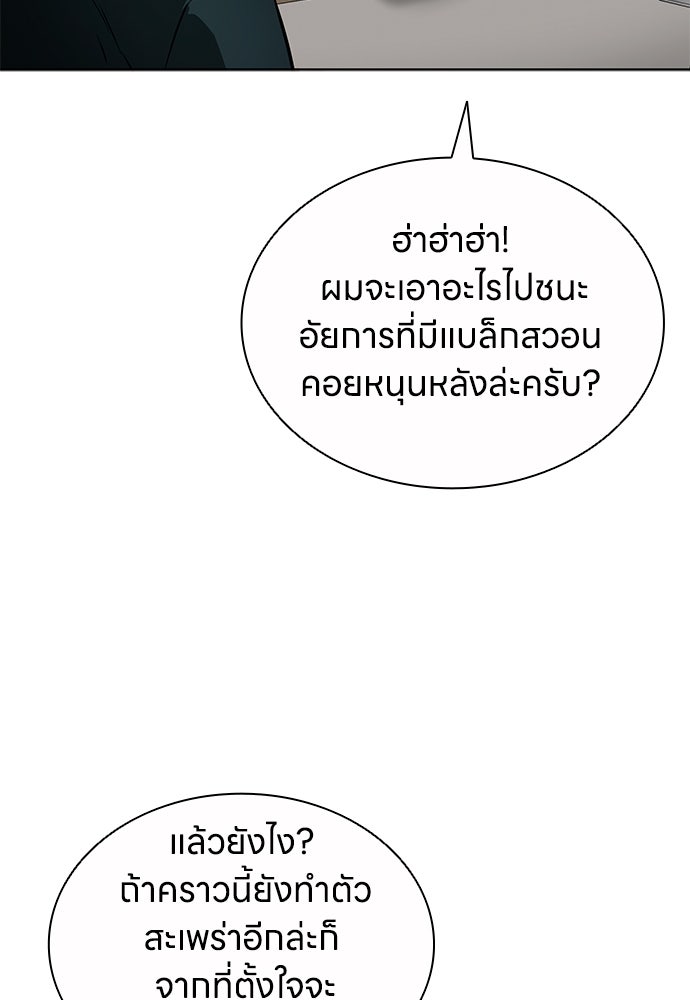 อัยการสายโหด - หน้า 84
