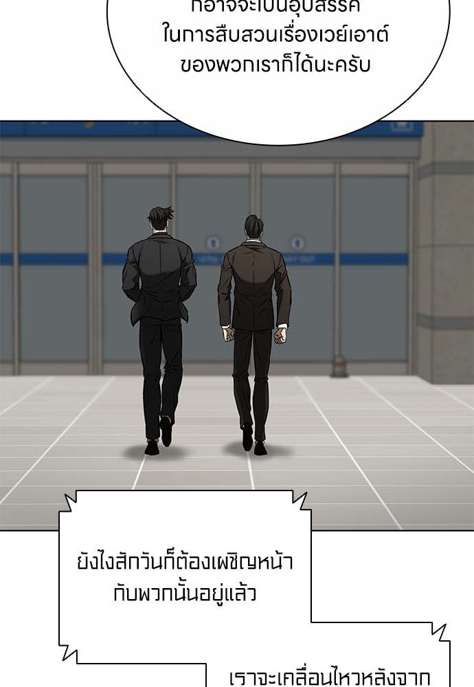 อัยการสายโหด - หน้า 46