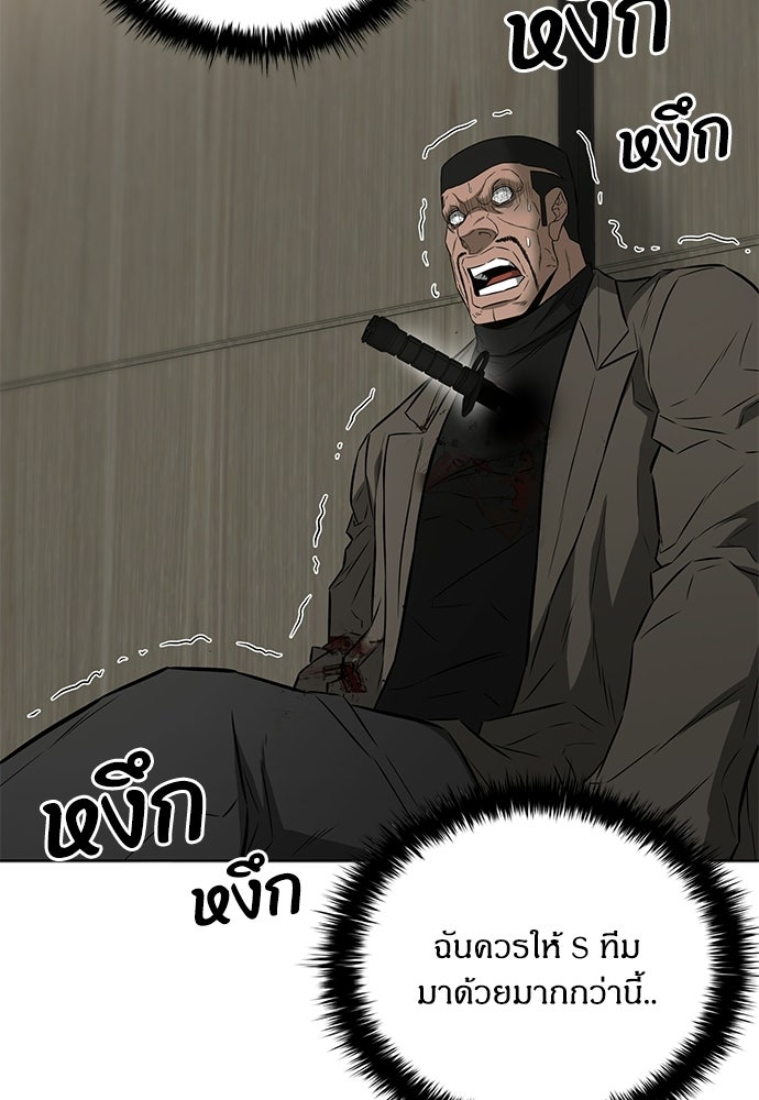 อัยการสายโหด - หน้า 4