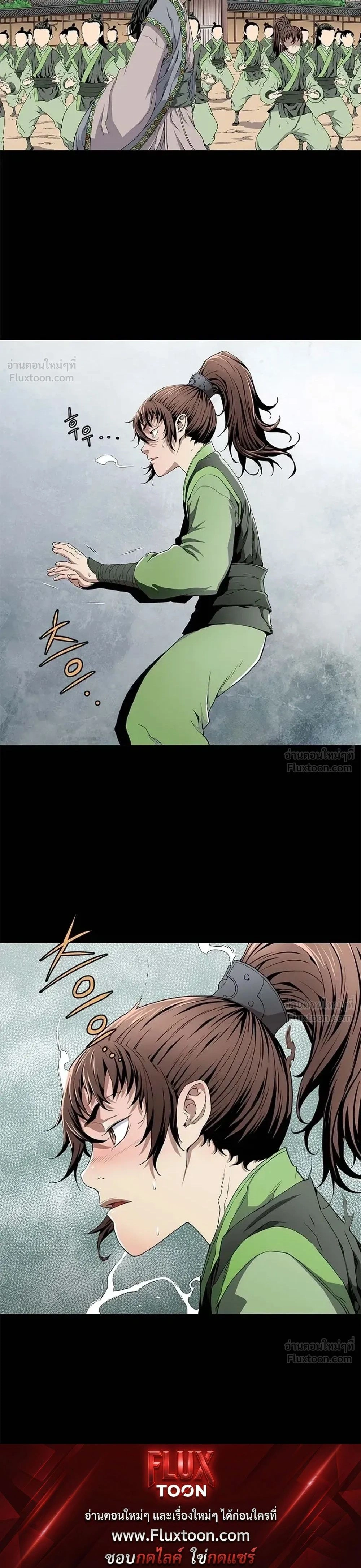 The Scholar's Reincarnation - บัณฑิตเทพยุทธ์ - หน้า 18