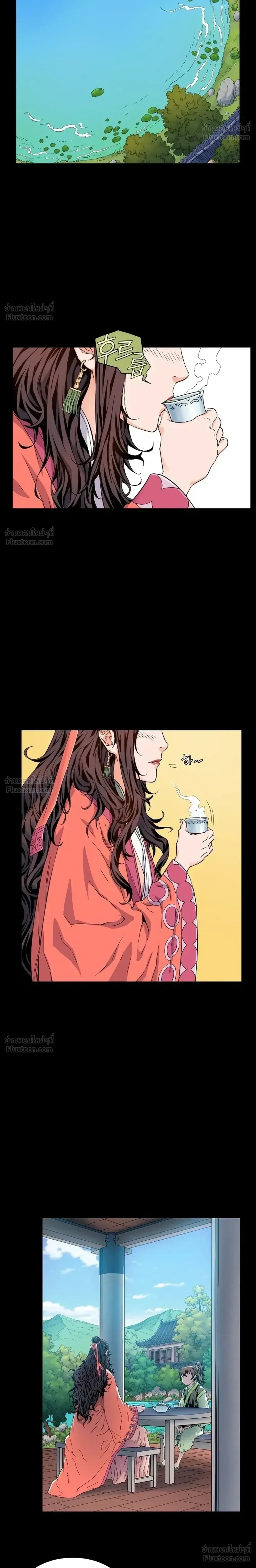 The Scholar's Reincarnation - บัณฑิตเทพยุทธ์ - หน้า 7