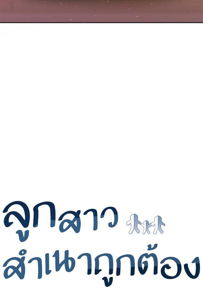 ลูกสาวสำเนาถูกต้อง - หน้า 3