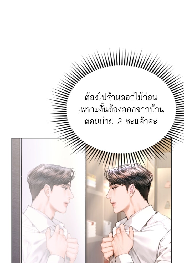 ลูกสาวสำเนาถูกต้อง - หน้า 97