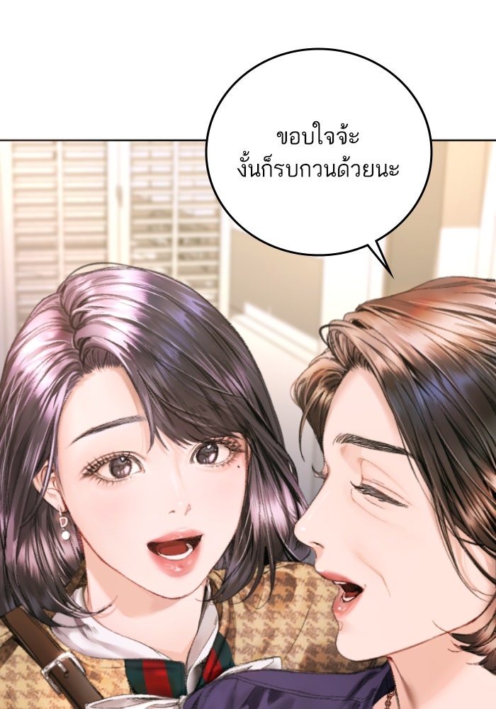 ลูกสาวสำเนาถูกต้อง - หน้า 116